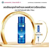 ราคา Hada Labo ฮาดะ ลาโบะ น้ำตบบำรุงผิวชุ่มชื้นและควบคุมความมัน 340g (24953072818)