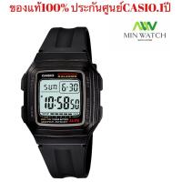 ราคา นาฬิกา รุ่น F 201 Casio นาฬิกาข้อมือผู้หญิง สายเรซิน รุ่นF 201WA 1A ของแท้ 100 กันน้ำ 100M ประกันศูนย์CASIO 1 ปีจากร้าน MIN WATCH (13814151)