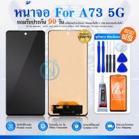 ราคา หน้าจอ LCD SS A73 5G อะไหล่มือถือ พร้อมทัชสกรีน LCD Screen Display SS A73 5G (22602766416)