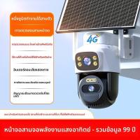 ราคา กล้องวงจรปิดไร้สาย 4G พร้อมพลังงานแสงอาทิตย์สำหรับการตรวจสอบระยะไกล (25299773792)