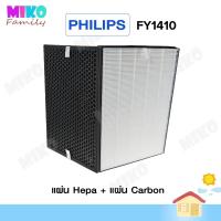 ราคา แผ่นกรองอากาศ Philips FY1410 สำหรับเครื่องฟอกอากาศ Philips รุ่น FY1410 (24466957673)
