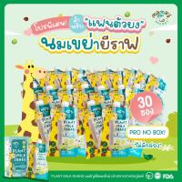 ราคา แพค30ซอง 60ซอง นมยีราฟ เสริมวิตามิน โปรตีนและแคลเซียม ไม่มีน้ำตาล นมพืชเด็กแพ้ ไม่มีนมวัวและถั่วเหลือง (23880674584)