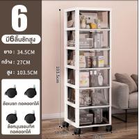 ราคา SHAYNE WARD ตู้ลิ้นชักพลาสติก ลิ้นชักเก็บของ ชั้นรถเข็น มีล้อ ตู้เก็บของแบบลิ้นชักตามซอก เคลื่อนย้ายสะดวกเคลื่อนย้ายสะดวก ด้านบนใช้เก็บของได้ (25132671490)