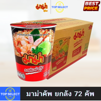 ราคา ยกลัง MAMA มาม่าคัพ 72 คัพ ถ้วยใหญ่ รสหมูสับ ต้มยำกุ้ง ต้มยำกุ้งน้ำข้น (24654834633)