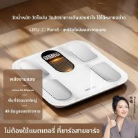 ราคา lefucloud เครื่องชั่งน้ำหนักวัดไขมันในร่างกาย (25267153581)