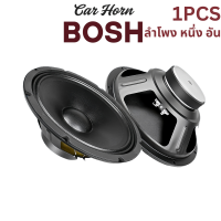 ราคา BOSH 12 นิ้ว ดอก ลำโพงรถยนต์ ลำโพงเบส ลำโพงซับ ลำโพงมิดเบส เครื่องเสียงบ้าน 12 นิ้ว ดอกลำโพงบ้าน12นิ้ว PA 1ดอก 2ดอก ดอกลำโพง 12นิ้ว 600วัตต์ 8OHM PA1206 มีให้เลือก ลำโพงเสียงกลาง 12นิ้ว ลำโพง 12 นิ้ว 