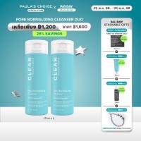 ราคา Paulas Choice Pore Normalizing Cleanser Duo Set (25435908150)