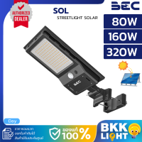 ราคา BEC โซล่าเซลล์ โคมไฟถนน LED SOL 80W 160W 320W 6500K แสงขาว IP65 Solar Cell Streetlight (25313707621)