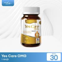 ราคา โปร 1 ขวด Real Elixir Yes Care OMG ผลิตภัณฑ์เสริมอาหาร เยส แคร์ โอเอ็มจี บรรจุ 30 เม็ด (24808118941)