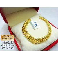 ราคา GOLDSHOP สร้อย สร้อยข้อมือ สร้อยข้อมือทอง สร้อยข้อมือทองคำ งานทองคำแท้ จากเศษทองคำเยาวราช ทองคำแท้ 96 5 เครื่องประดับ งานฝีมือ ช่างทำทองคำเยาวราช ลายเลสแบน น้ำหนัก 1 บาท (971630861)