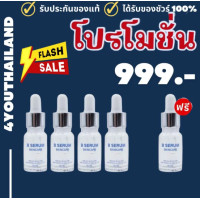 ราคา B Serum Skincare เซรั่มล็อคโบ บีเซรั่ม สกินแคร์ คุณเอกวุฒิศักดิ์ เซรั่มเข้มข้น ปกป้องผิว 10มล By 4youthailand (25508515891)