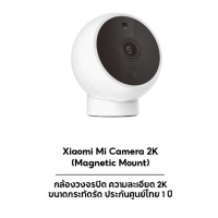 ราคา Xiaomi Home Security Camera กล้องวงจรปิด mi home CW400 C300 C400 C301 Outdoor Camera AW300 2K Magnetic Mount (19567612484)