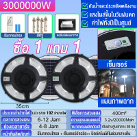 ราคา ซื้อ 1แถม 1 ไฟโซล่าเซลล์ ไฟUFO Solar Light ไฟถนน LED โซล่าเซลล์สนาม ไฟแสงอาทิตย์ ไฟ โซล่าเซลล์ แบตเตอรี่โซล่าเซลล์ (25464036104)