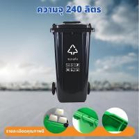 ราคา ถังขยะ 120L ถังขยะ 240L ลิตร ถังขยะขนาดใหญ่ ถังขยะพลาสติกฝาแบนพร้อมล้อ ถังขยะเทศบาล ถังขยะพร้อมล้อ (25297182379)