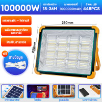 ราคา รับประกัน 30ปี ไฟโซล่าเซลล์ ไฟฉุกเฉิน 50000W สปอตไลท์พกพา โซล่าเซลล์ ไฟแคมป์ปิ้ง ไฟสปอร์ตไลท์ กันน้ำ IP68 ไฟled ชาร์จไฟUSB ไฟ4ระดับ ไฟเตือน ไฟฉุกเฉินในบ้าน ชาร์จมือถือได้ (25230609567)