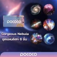 ราคา POCOCO เครื่องฉายดวงดาว ท้องฟ้าจำลอง โปรเจคเตอร์ดาว (18258982649)