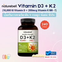ราคา Naturebell Vitamin D3 K2 10000 IU Vitamin D 200mcg Vitamin K MK 7 240 Softgels (23760515216)