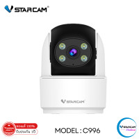 ราคา กล้องวงจรปิด Vstarcam รุ่น C996 กล้องภายในบ้าน 1080P Full HD รองรับ WIFI 2 4G By Vstarcam Thailand (23761288104)