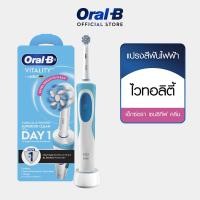 ราคา แปรงสีฟันไฟฟ้า Oral B ไวทอลิตี้ เอ็กซ์ตรา เซนซิทีฟ คลีน (25073329948)