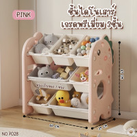 ราคา ชั้นวางของ ที่เก็บของเล่นเด็ก Giraffe Keeping Toy ที่เก็บของเล่นเด็ก ชั้นวางยีราฟ 8ช่อง (21963231070)