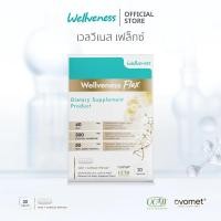 ราคา Wellveness Flex Dietary Supplement Product (25601992829)