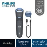 ราคา Philips ฟิลิปส์ ที่ตัดแต่งหนวดเครา ตัดได้ ถึง 10 ระดับ 0 5 10 มม รุ่น BT3206 14 BT3617 15 (24987418834)