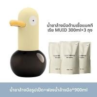 ราคา MUID เครื่องให้เจลล้างมืออัตโนมัติสำหรับเด็กพร้อมสบู่เหลวป้องกันจุลินทรีย์ (25046712838)