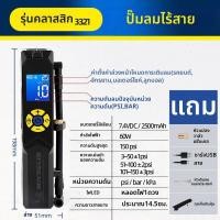 ราคา MICHELIN ปั๊มลมรถยนต์อัตโนมัติไร้สายพกพา (25062811380)