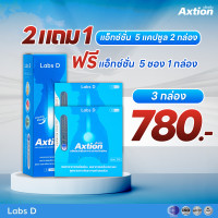 ราคา Axtion โปรแคปซูล 2เล็กแถม 1 เจลเล็ก รักษากรดไหลย้อน แก้ท้องผูก แสบร้อนกลางอก (24420356855)