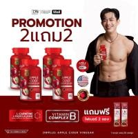 ราคา ศุนย์กทม 1แถม1 DW Apple Ciderแอปเปิ้ลไซเดอร์แบบเม็ด อาหารเสริมApple Cider Vinegar (25257573483)