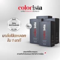 ราคา กดคูปองก่อนซื้อ โปร 4 กล่อง บาล์มปิดหงอก Colorista คัลเลอร์ลิสต้า สีน้ำตาลดำ ปิดหงอกสนิทใน 1 นาที พร้อมบำรุงรากผม ไม่เหนียวเหนอะ กันน้ำ กันเหงื่อ ใช้ได้ทุกวัน 10 g (24405694503)