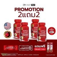 ราคา แท้ศูนย์กทม DW AppleCiderแอปเปิ้ลไซเดอร์แบบเม็ด แอปเปิ้ลไซเดอร์แคปซูล ไขมันสะสม อ้วน (25248149879)