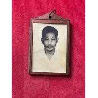 ราคา อาจารย์เที่ยง น่วมมานา รูปถ่ายกระดาษขาวดำ หลังยันต์ สภาพสวย มีบริการเก็บเงินปลายทาง (24456355961)