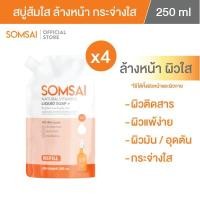ราคา ของแท้ 100 แพ็ค 4 SOMSAI สบู่รีฟิลส้มใส สบู่ล้างหน้า สำหรับคนเป็นสิว หน้ามัน ผิวหมองคล้ำ (25260676097)