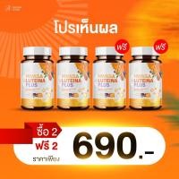 ราคา HWASA LUTEINA PLUS บำรุงสายตา ผลิตภัณฑ์อาหารเสริมจากอเมริกา แพคคู่ ซื้อ 1 แถม 1 เปิดตัว พรีเซนเตอร์ใหม่ แม่แอ๊ว อำภา ภูษิต (24348511424)