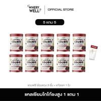 ราคา โกโก้สูง ชงสูง choco plus โกโก้เพิ่มสูง (20331709836)