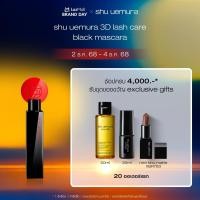 ราคา shu uemura ชู อูเอมูระ 3D lash care black mascara มาสคาร่า เพื่อดวงตาดูกลมโตขึ้นอย่างน่าประทับใจ (14884516128)
