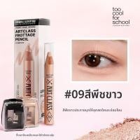 ราคา Too Cool For School ดินสออายแชโดว์เพื่อเน้นความสว่าง (25381349045)