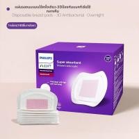 ราคา AVENT แผ่นรองน้ำนมกันซึม 100 ชิ้น (25048717856)