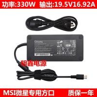 ราคา อะแดปเตอร์แปลงไฟ MSI Titan GT75 76 330W ของแท้ ชาร์จตรงรุ่น อุปกรณ์เสริมสำหรับโน้ตบุ๊ก อะไหล่ดิจิตอล (24959442910)