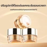 ราคา Estée Lauder ครีมลดริ้วรอยรอบดวงตาที่ช่วยเพิ่มความชุ่มชื้น (25408237443)