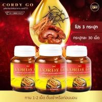 ราคา ของแท้ราคาถูก Cordy go ถั่งเช่าสีทอง ถั่งเช่า คอร์ดี้โก ผสม เห็ดหลินจือแดง (21531476313)