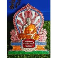 ราคา เหรียญหลวงพ่อพัฒน์ รุ่นมีแต่คนรักไม่มีคนชัง ปี63 เนื้อเงินลงยาราชาวดี รับประกันพระเเท้100 (13919616084)