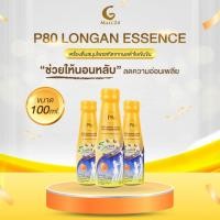 ราคา P80 LONGAN ESSENCE พีแปดสิบ ลองแกน เอสเซ้นส์ สมุนไพรสกัดจากผลลำไย 100 ขนาด 100 ml (24264488718)