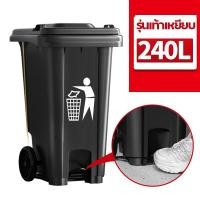 ราคา ถังขยะแบบเหยียบ ถังขยะ กทม ถังขยะขนาดใหญ่ 30L 50L 100L 120L ถังขยะ240ลิตร ถังขยะในบ้าน นอกบ้าน มีที่เหยียบเท้า ถังขยะนอกบ้าน มีล้อ มีฝาปิด trash can (24900363855)