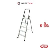 ราคา BARCO บันไดอลูมิเนียมมีราวจับ รุ่น 5 ขั้น 0 96 เมตร (25300061679)