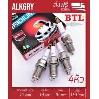 ราคา ALK6RY IRIDIUM Spark plugs BTL บีทีแอล หัวเทียนเข็ม แพ็ค 4 หัว เทียบ NGK DENSO BKR5ES K16PR U11 IK16 BKR5EIX 11 ZFR5FIX 11 ALK6RC ALTIS CITY CIVIC LANCER PAJERO TRITON SUNNY COROLLA VIOS YARIS JAZZ NG