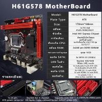 ราคา AISURIX เมนบอร์ด H61 LGA 1155 DDR3 H61 Motherboard (24511721904)