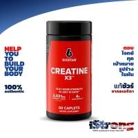 ราคา Six Star Muscle Elite Series Creatine X3 60 Caplets (24471118210)