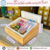ราคา กระบะไม้สนหนา10มิลพร้อมลังโฟมและฝาปิดลังโฟม ไม่มีฝาปิดอะคริลิคใส มี 4 ไซส์ ให้เลือก SMLXL (12928830420)